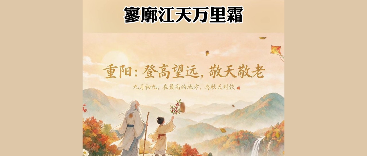 重阳